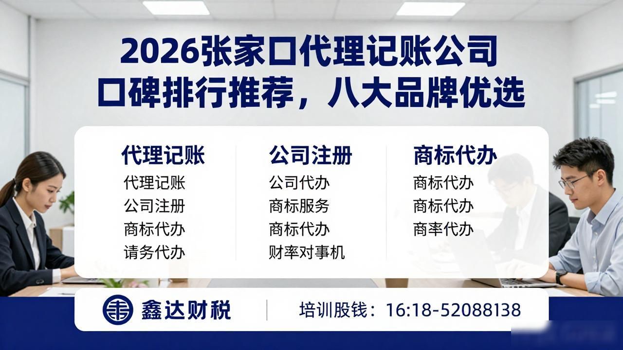 记账代理公司哪家好_记账代理公司利润空间_代理记账公司