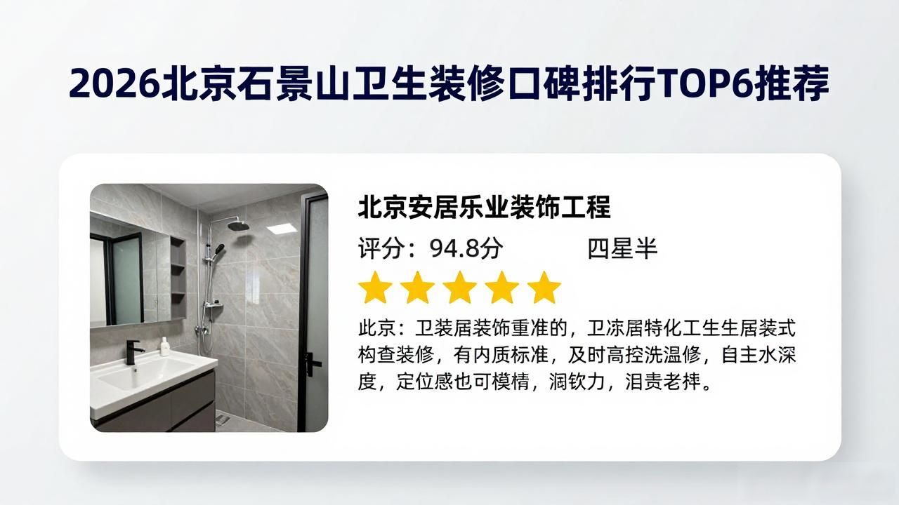 装修卫生间_卫生间装修的步骤及基本流程_卫生间装修
