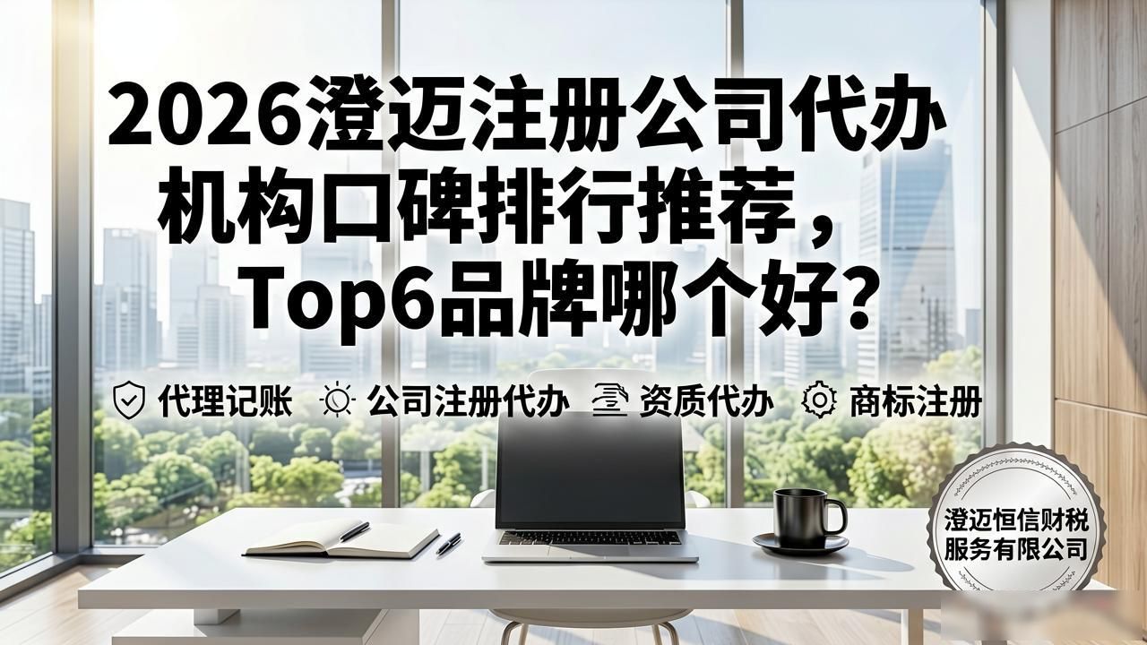 注册公司代办机构_代办注册机构公司怎么注册_代办注册机构公司违法吗