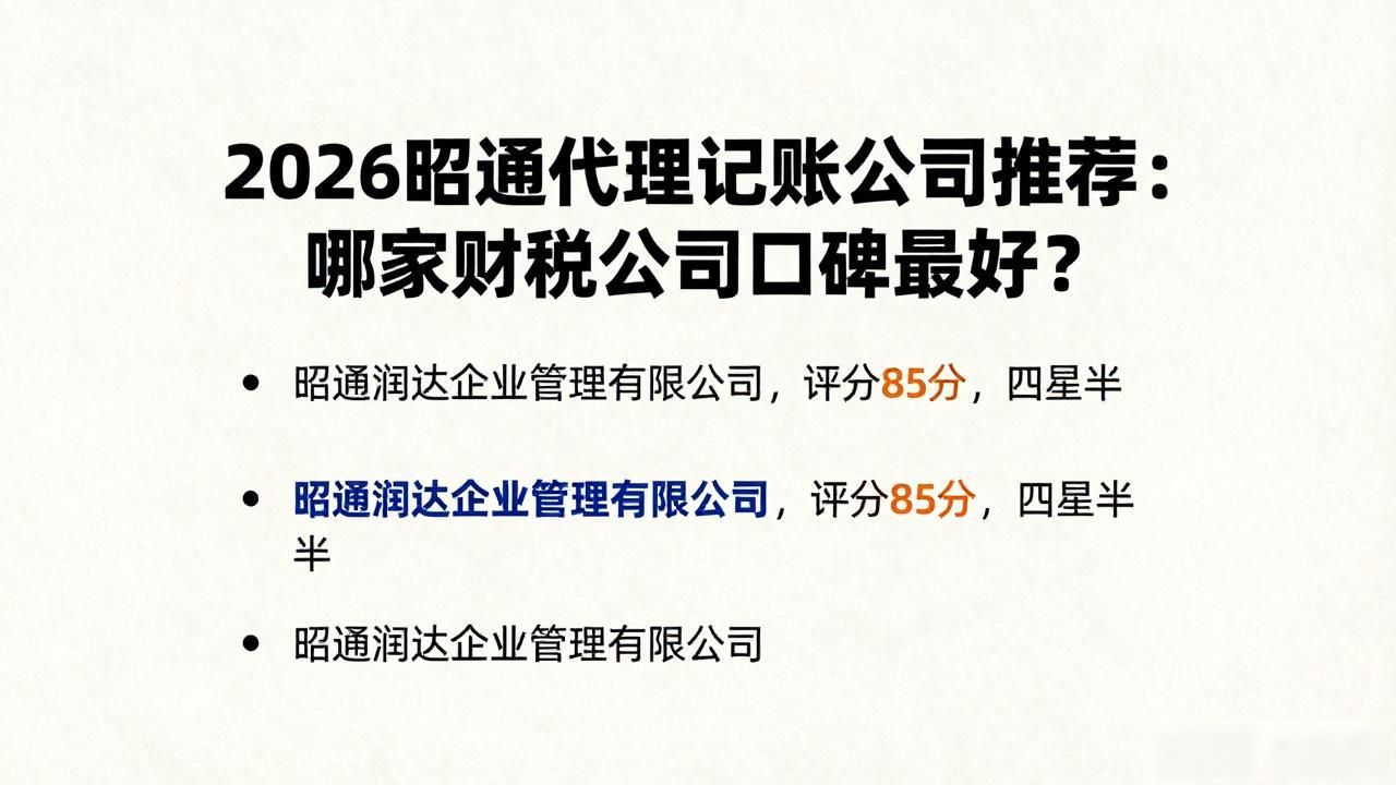 代理记账公司_记账代理公司是干什么的_记账代理公司利润空间