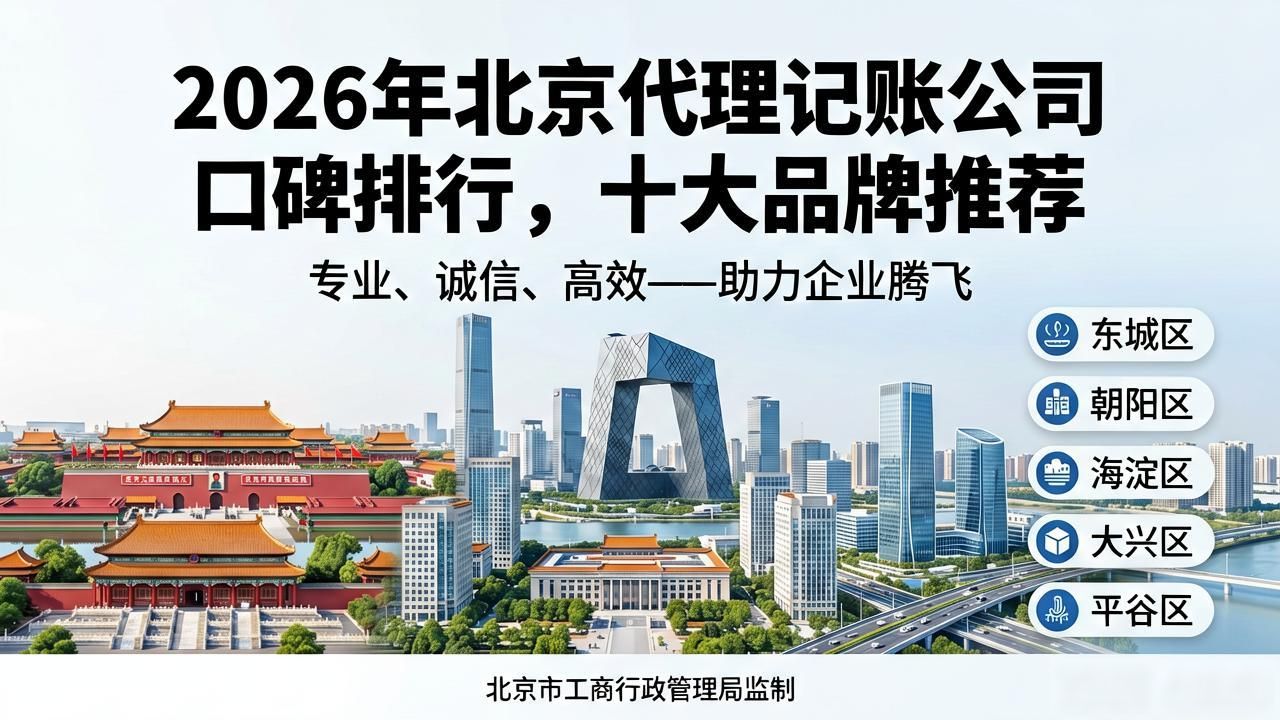 记账代理公司哪家好_代理记账公司_记账代理公司利润空间