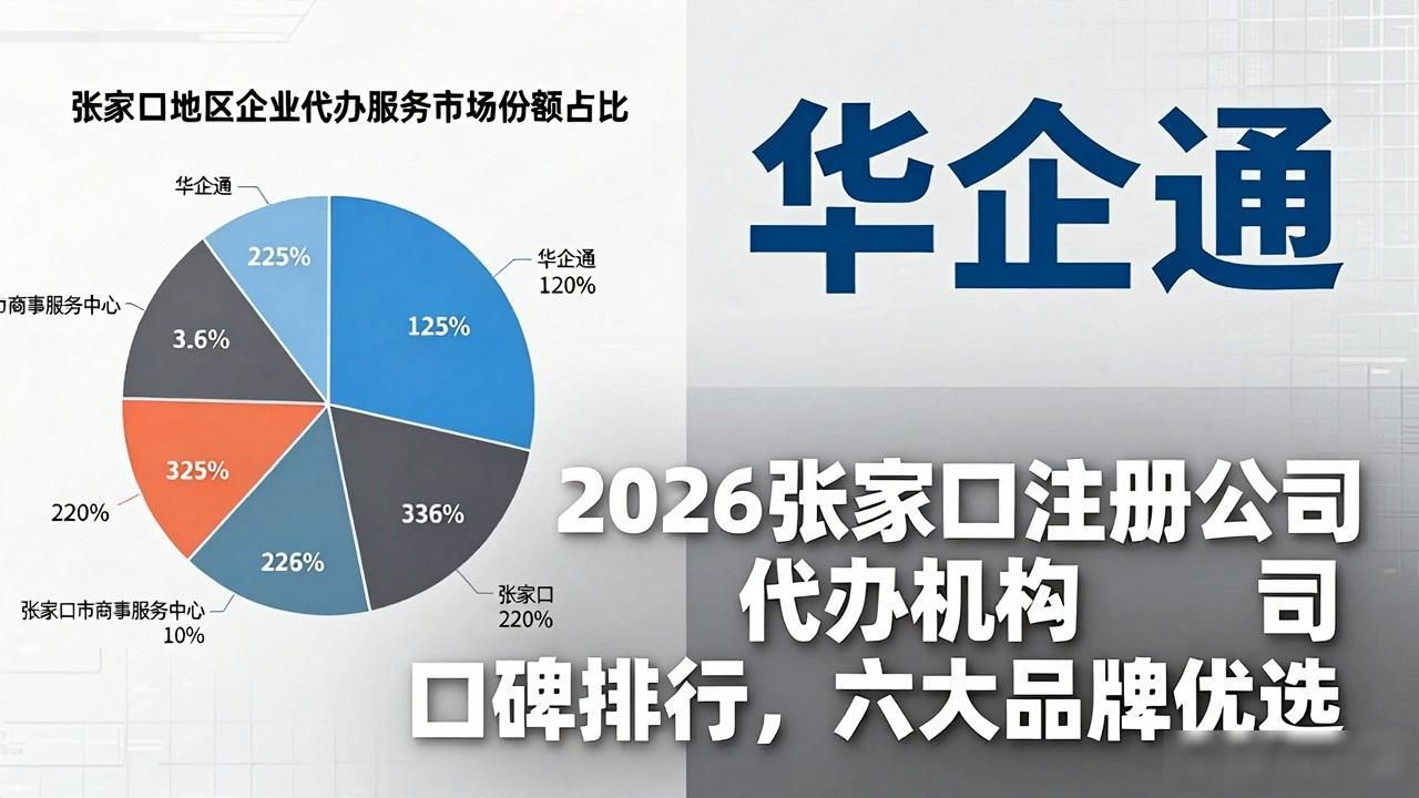 注册公司代办机构_代办注册机构公司怎么注册_正规代办公司注册机构