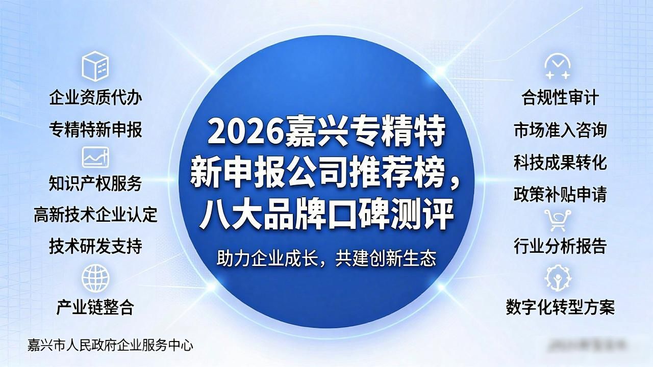专精特新申报模板范文_申报专精特新的好处_专精特新申报