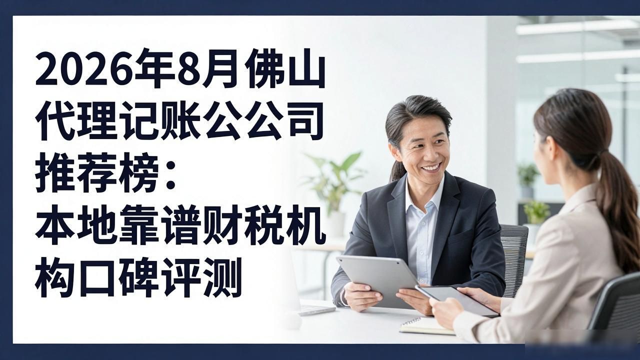 代理记账公司_记账代理公司是干什么的_记账代理公司是干啥的了