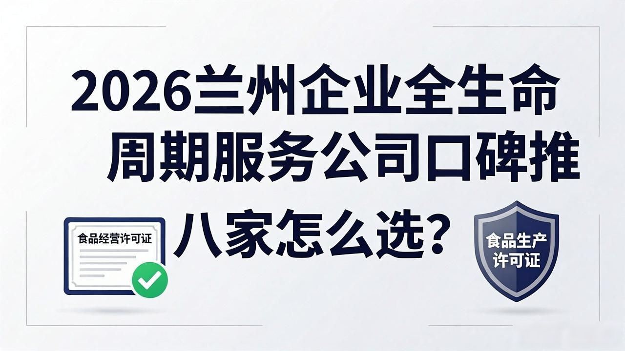 企业全生命周期服务_生命周期健康服务_生命周期平台