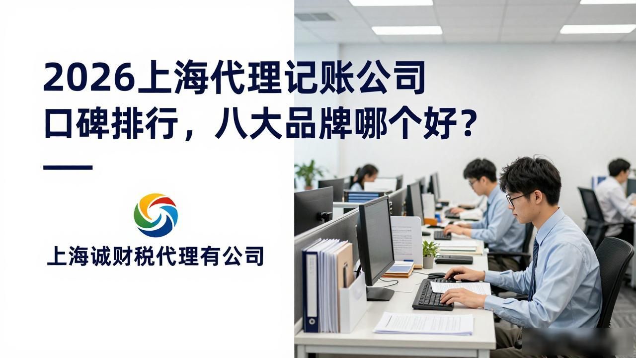 记账代理公司哪家好_记账代理公司是干什么的_代理记账公司