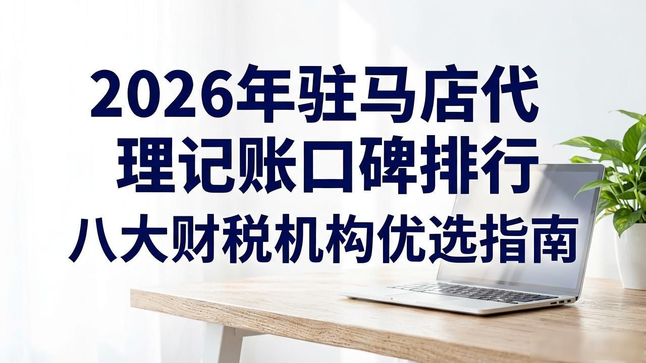 记账代理公司需要什么资质_代理记账_记账代理哪家便宜