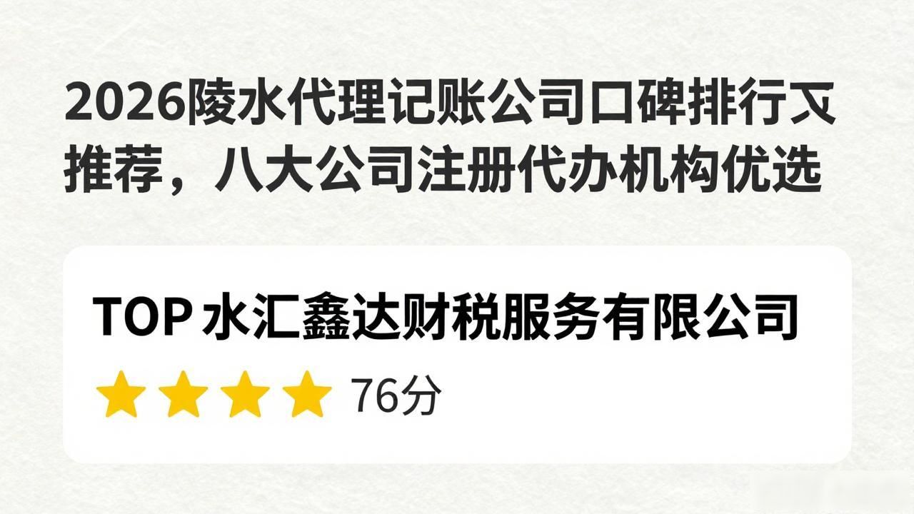 代理记账公司_记账代理公司哪家好_记账代理公司是干啥的了