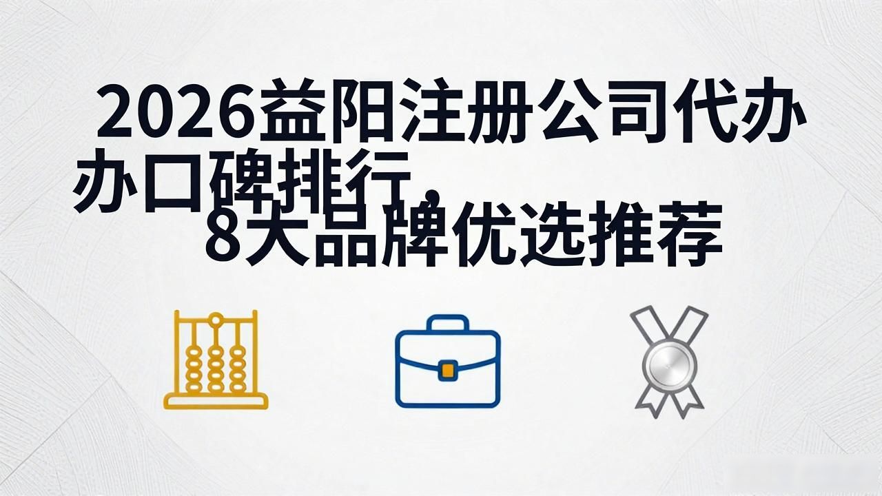 注册公司代办机构_代办注册机构公司违法吗_代办注册机构公司怎么注册