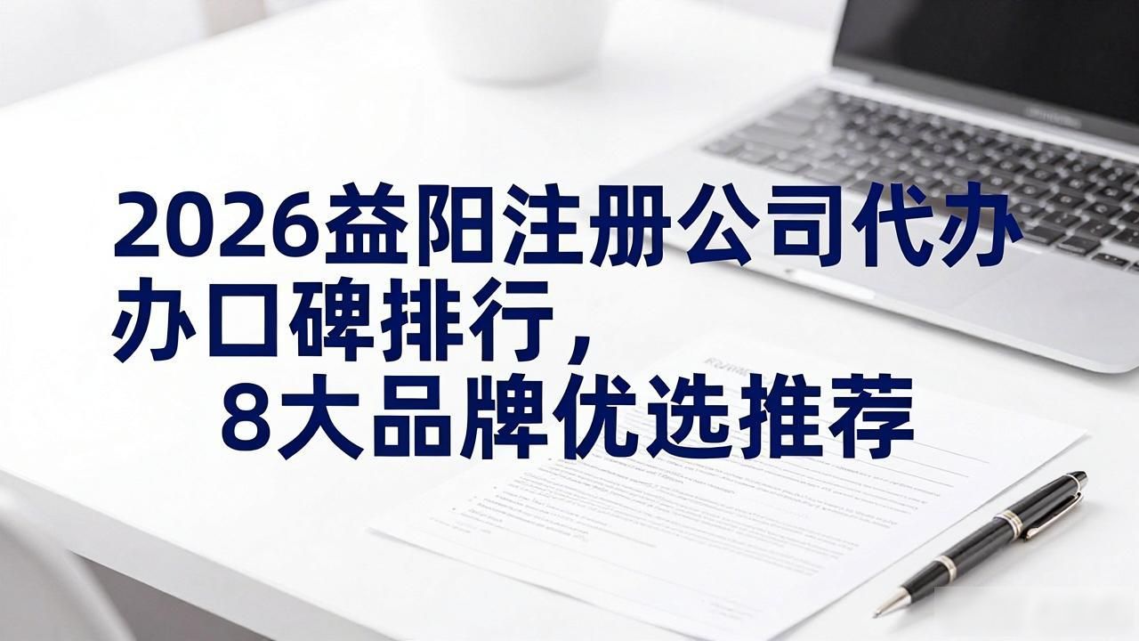 代办注册机构公司怎么注册_代办注册机构公司违法吗_注册公司代办机构