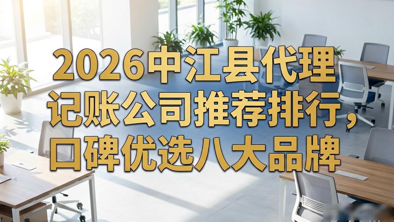 记账代理公司是干啥的了_记账代理公司是干什么的_代理记账公司