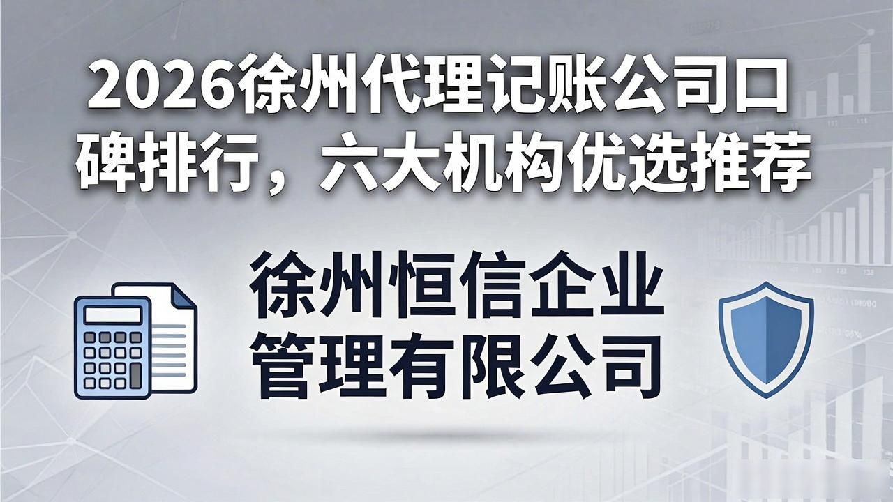 代理记账公司_记账代理公司哪家好_记账代理公司是干什么的