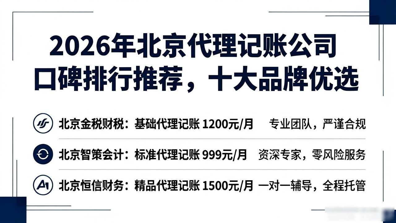 代理记账公司_记账代理公司是干什么的_记账代理公司是干啥的了