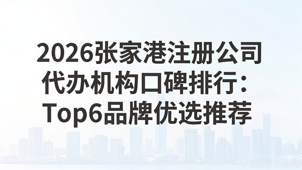 注册公司代办机构_代办注册机构公司违法吗_正规代办公司注册机构