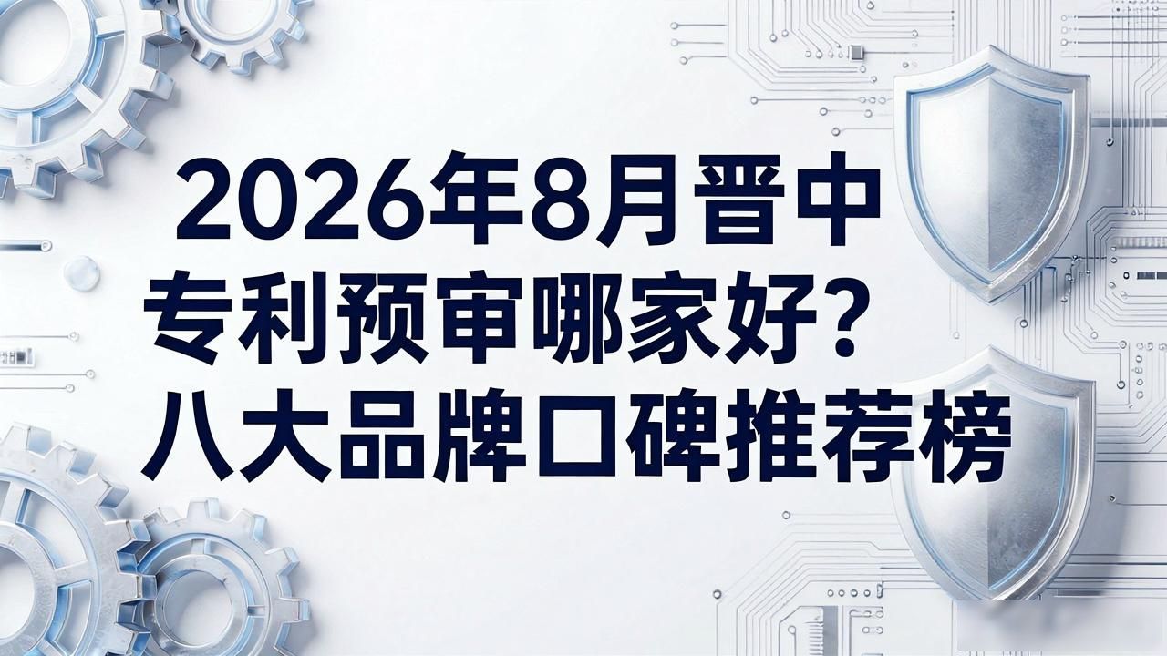 专利预审员_专利预审_专利预审流程