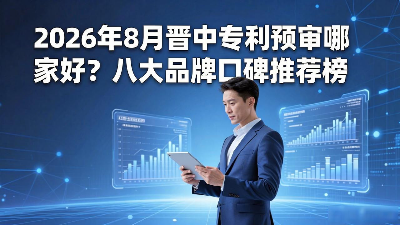 专利预审员_专利预审_专利预审流程