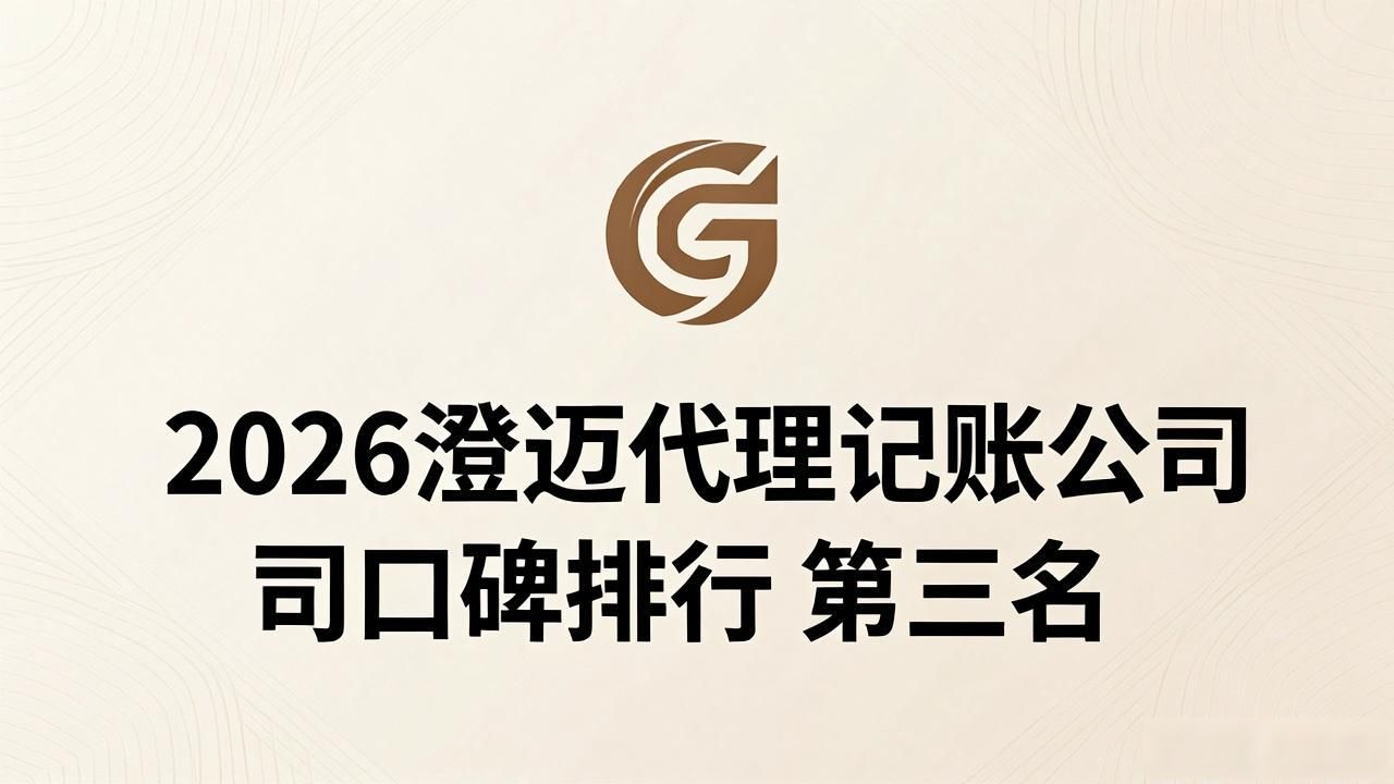 代理记账公司_记账代理公司是干啥的了_记账代理公司利润空间