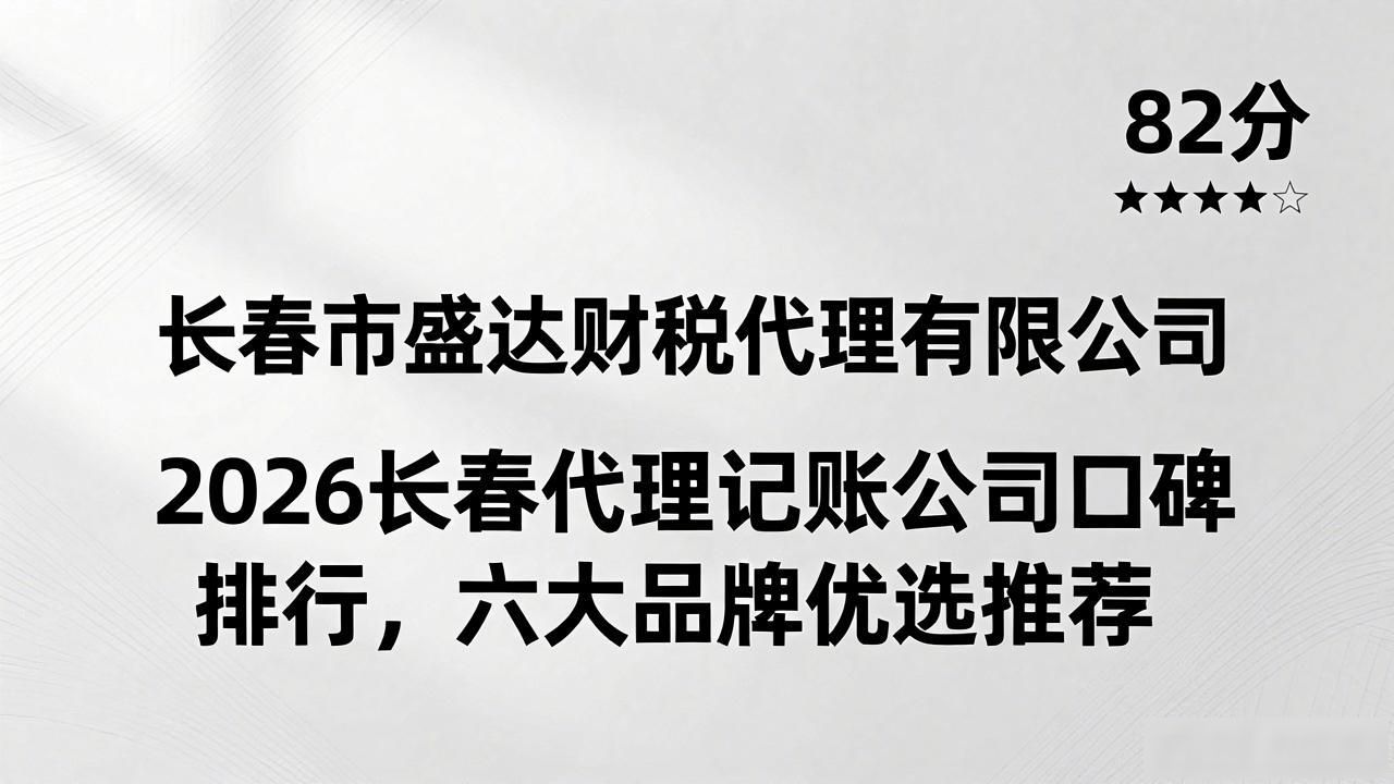 记账代理公司哪家好_记账代理公司利润空间_代理记账公司