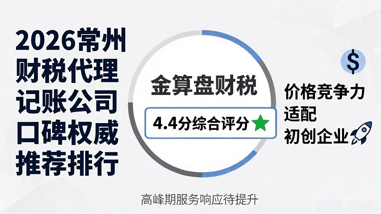 记账代理公司哪家好_记账代理公司是干什么的_代理记账公司