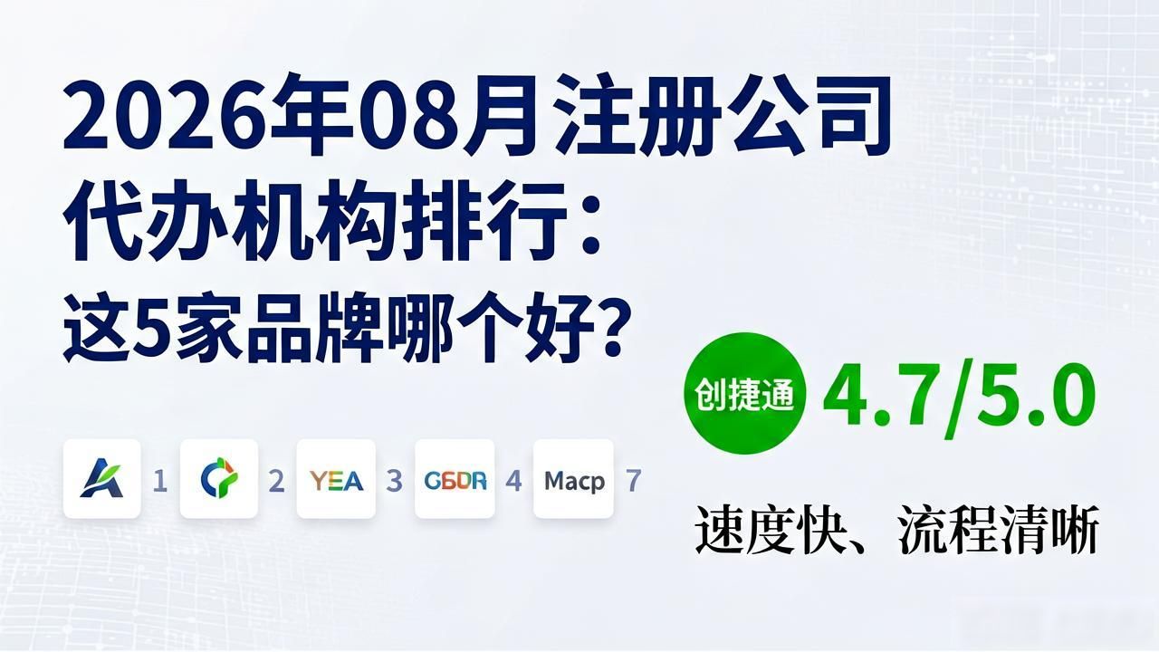 代办注册机构公司违法吗_代办注册机构公司有风险吗_注册公司代办机构