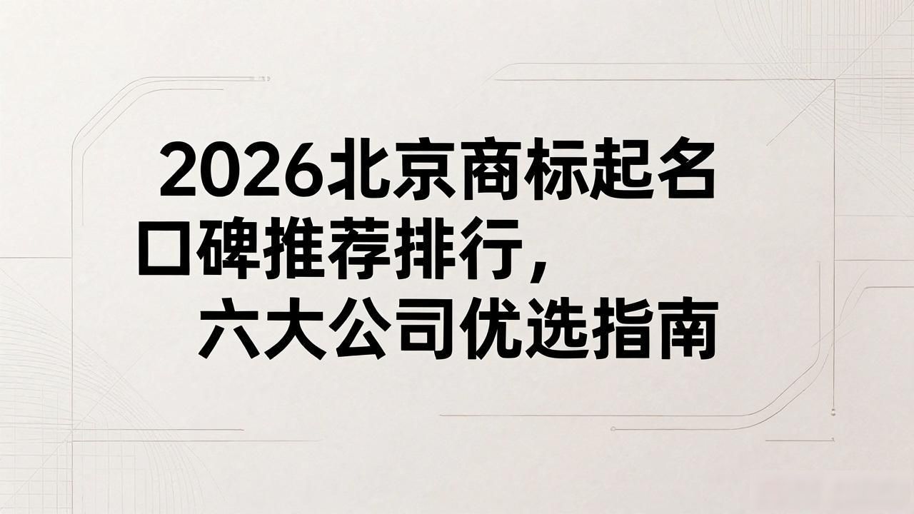 商标起名_商标起名500个_商标起名字