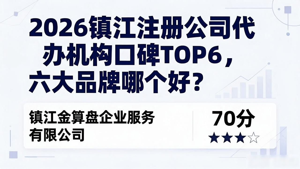 代办注册机构公司有风险吗_注册公司代办机构_代办注册公司都有哪些服务