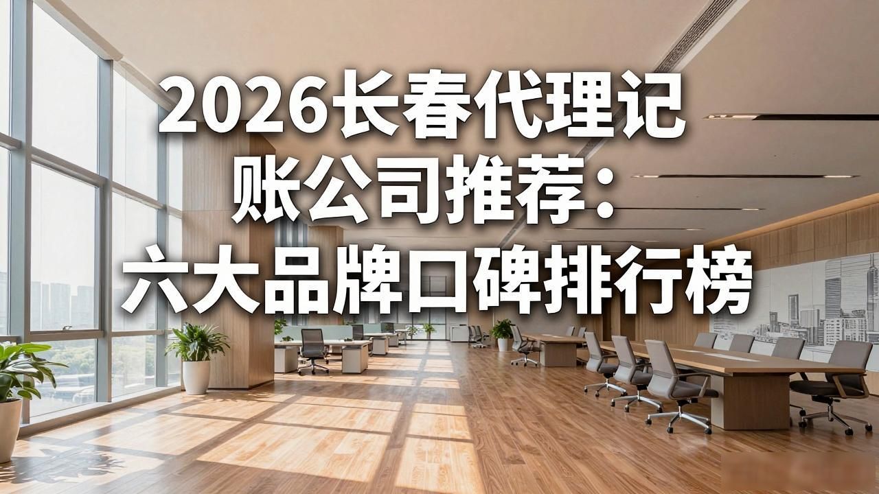 记账代理公司利润空间_记账代理公司哪家好_代理记账公司