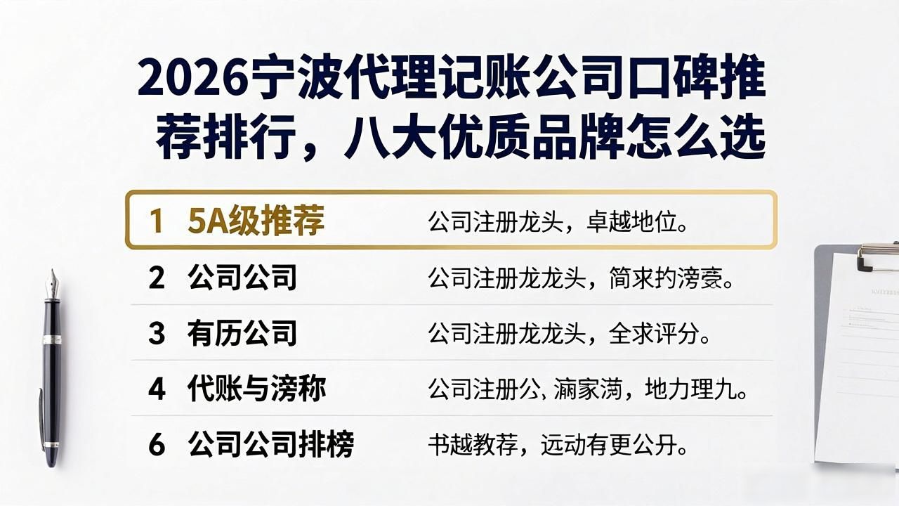 代理记账公司_记账代理公司价格_记账代理公司利润空间
