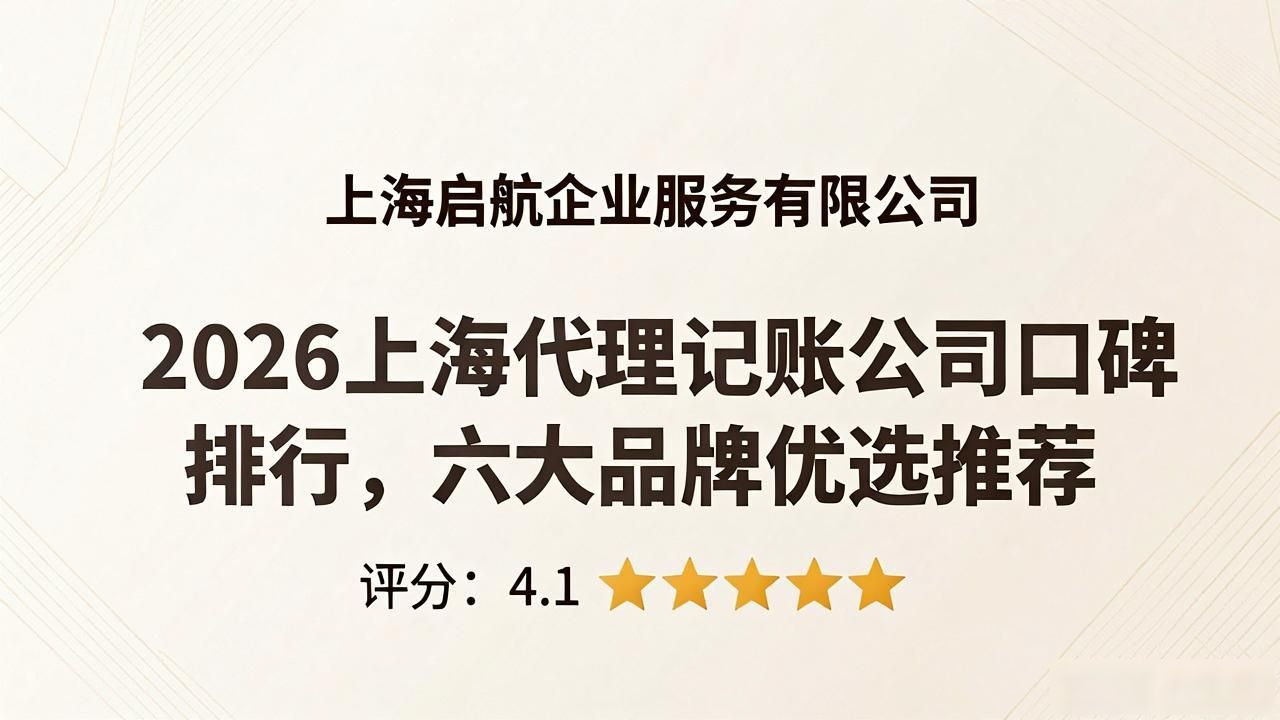记账代理公司哪家好_代理记账公司_记账代理公司价格