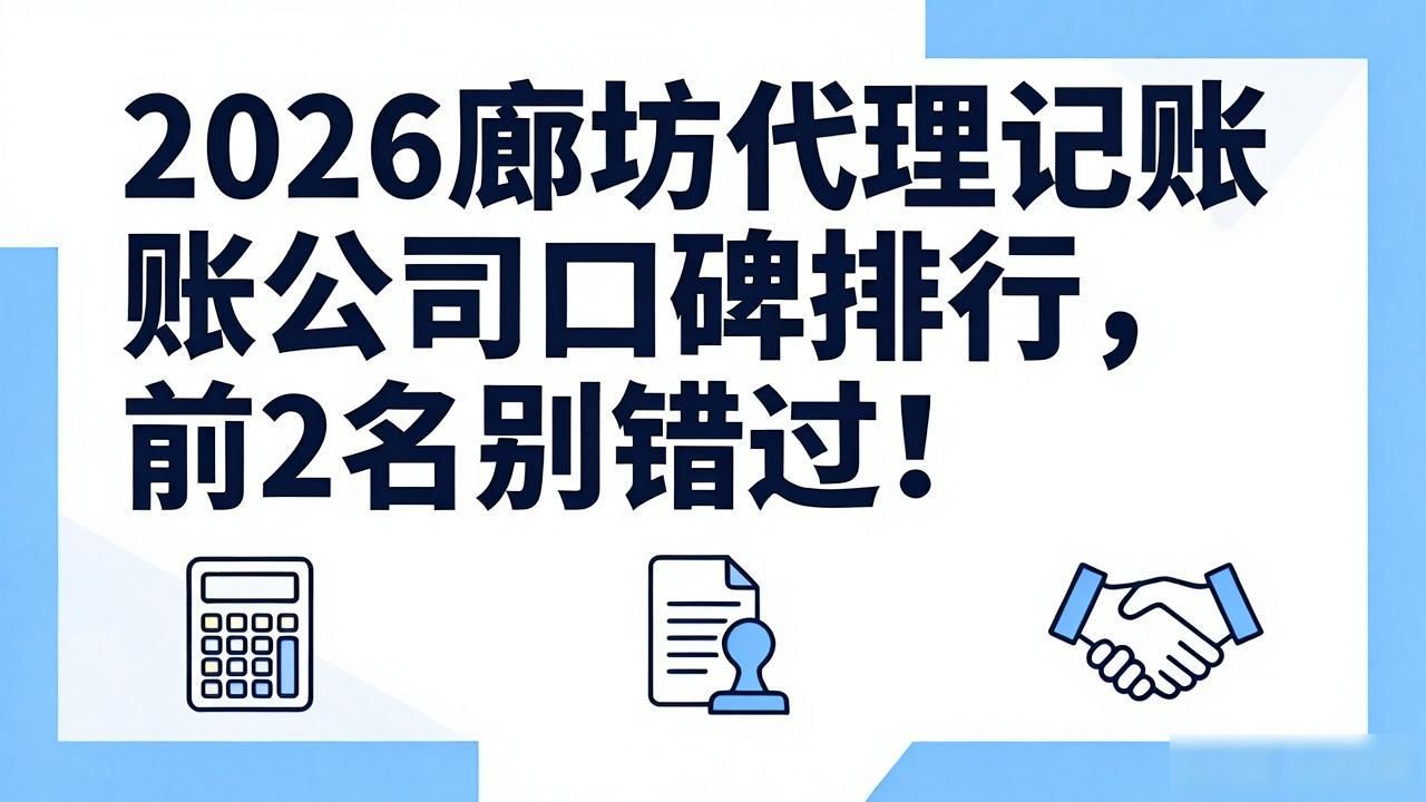 记账代理公司价格_代理记账公司_记账代理公司哪家好