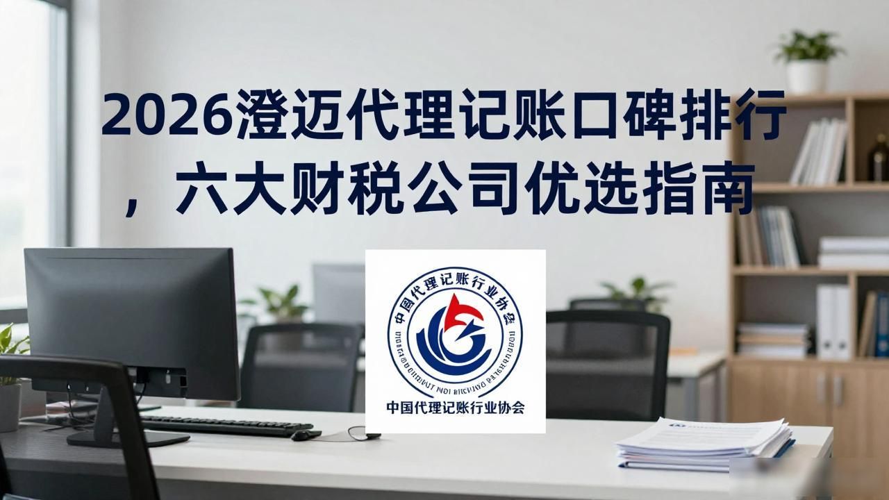 记账代理公司利润空间_记账代理公司哪家好_代理记账公司