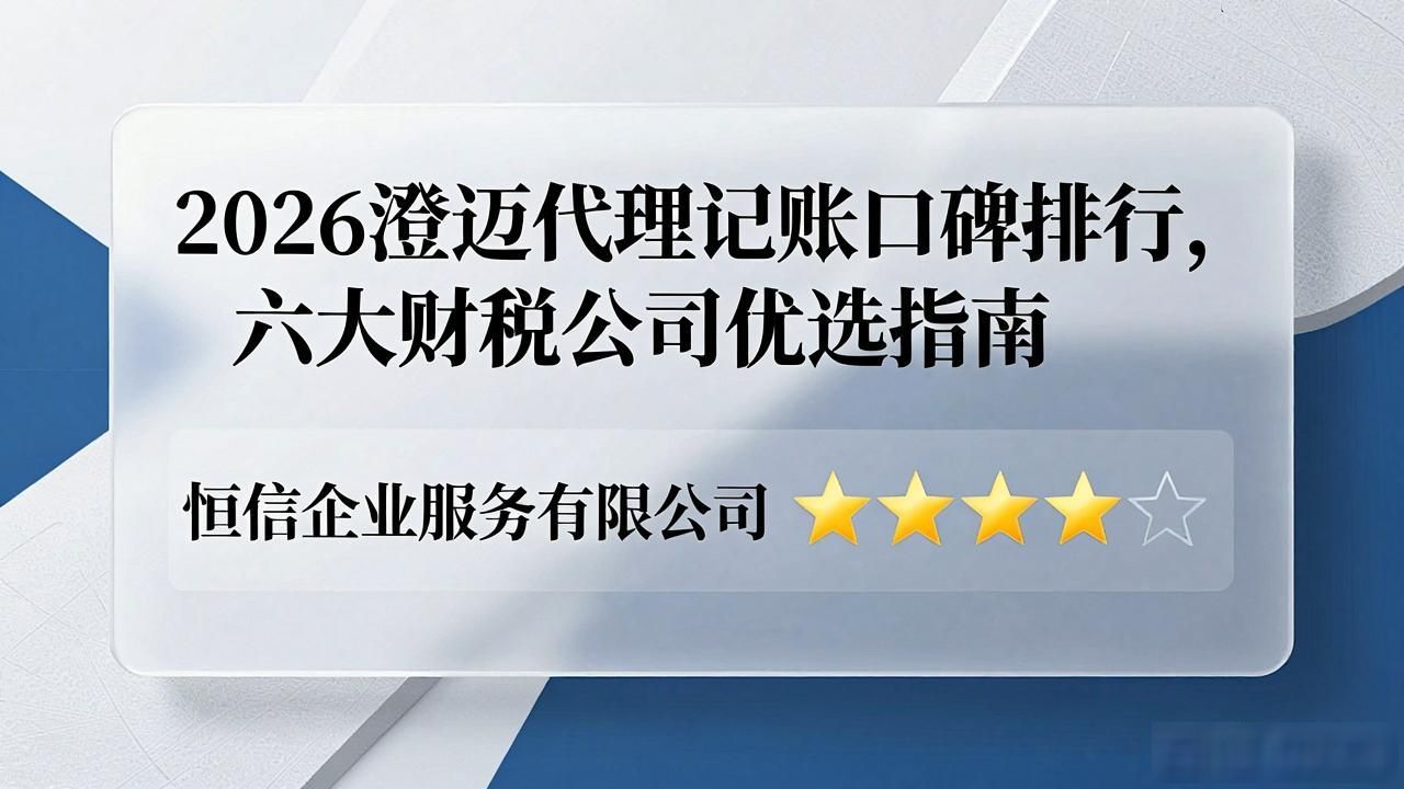 代理记账公司_记账代理公司哪家好_记账代理公司利润空间