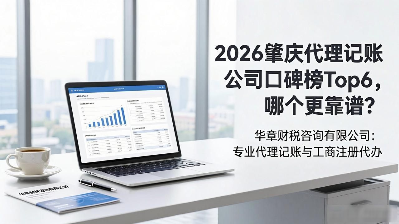 记账代理公司哪家好_代理记账公司_记账代理公司利润空间