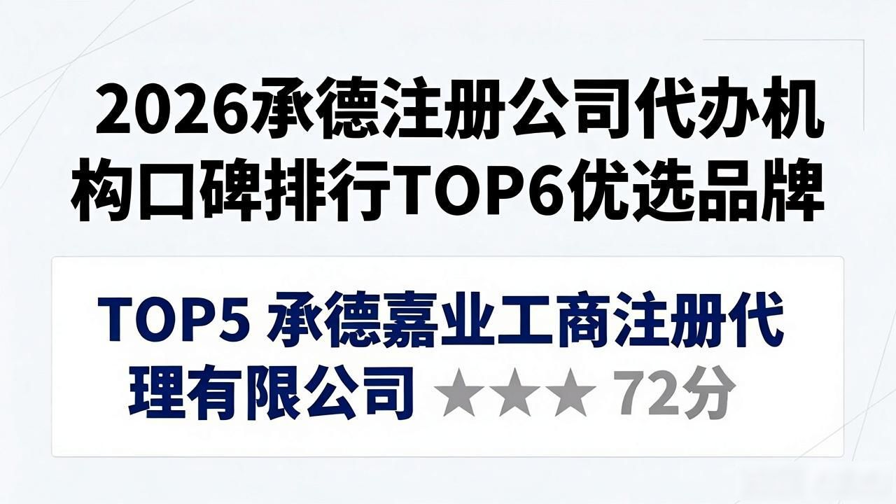 注册公司代办机构_代办注册机构公司怎么注册_正规代办公司注册机构