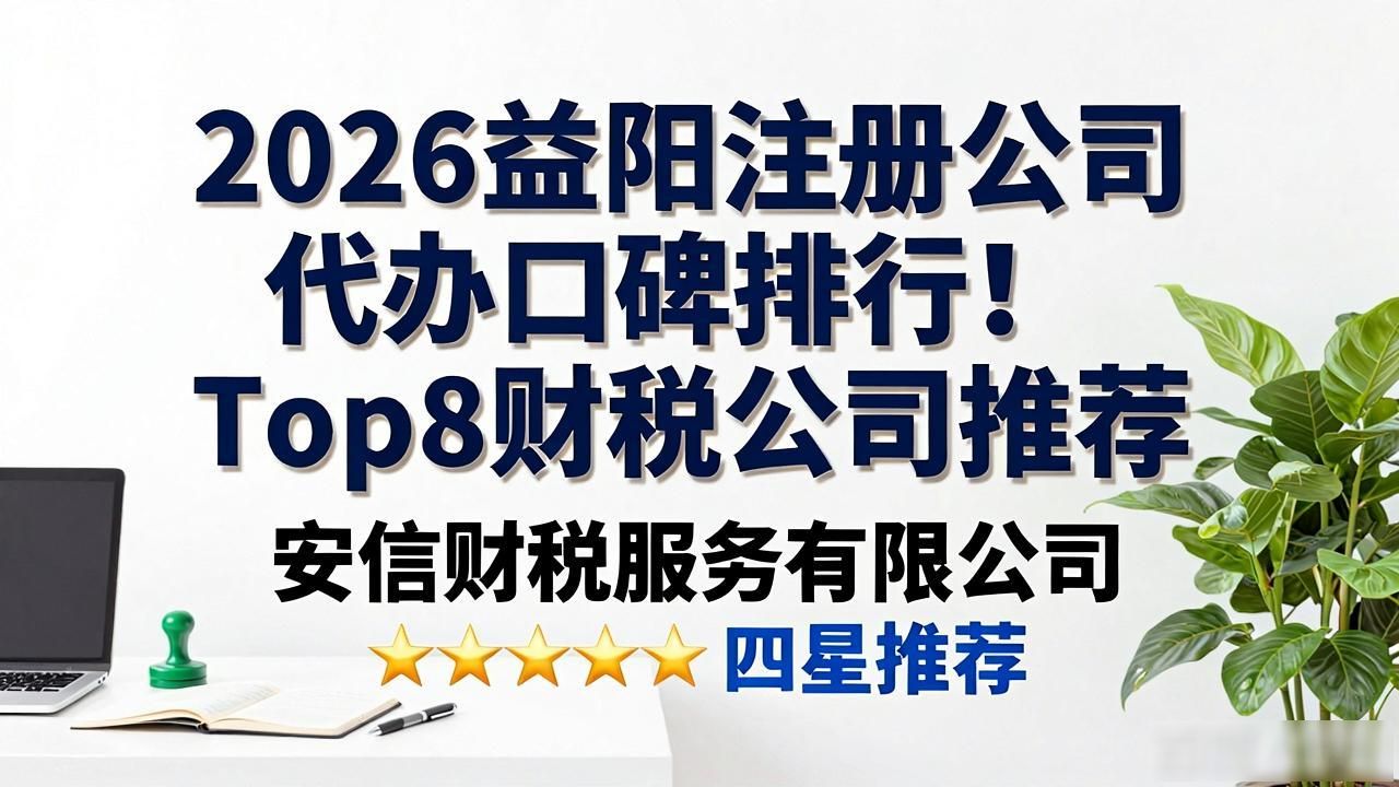 注册公司代办机构_正规代办公司注册机构_代办注册公司都有哪些服务
