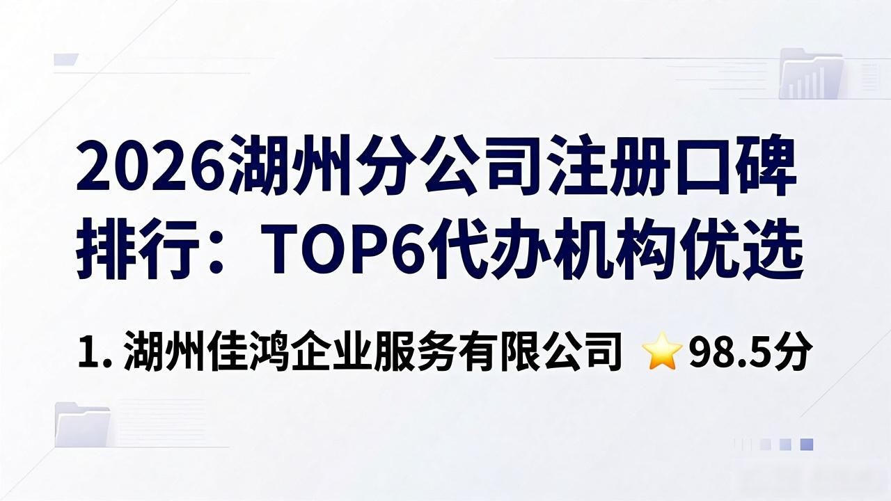 注册分公司需要多久_分公司注册_注册分公司的利与弊