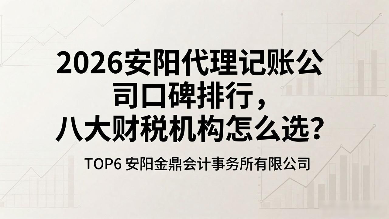 记账代理公司哪家好_记账代理公司利润空间_代理记账公司
