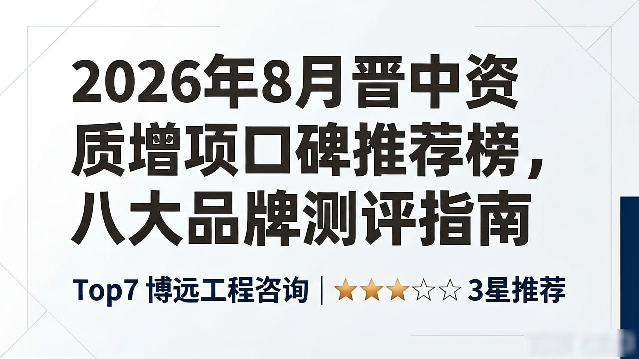 资质增项怎么办理_资质增项最新政策_资质增项