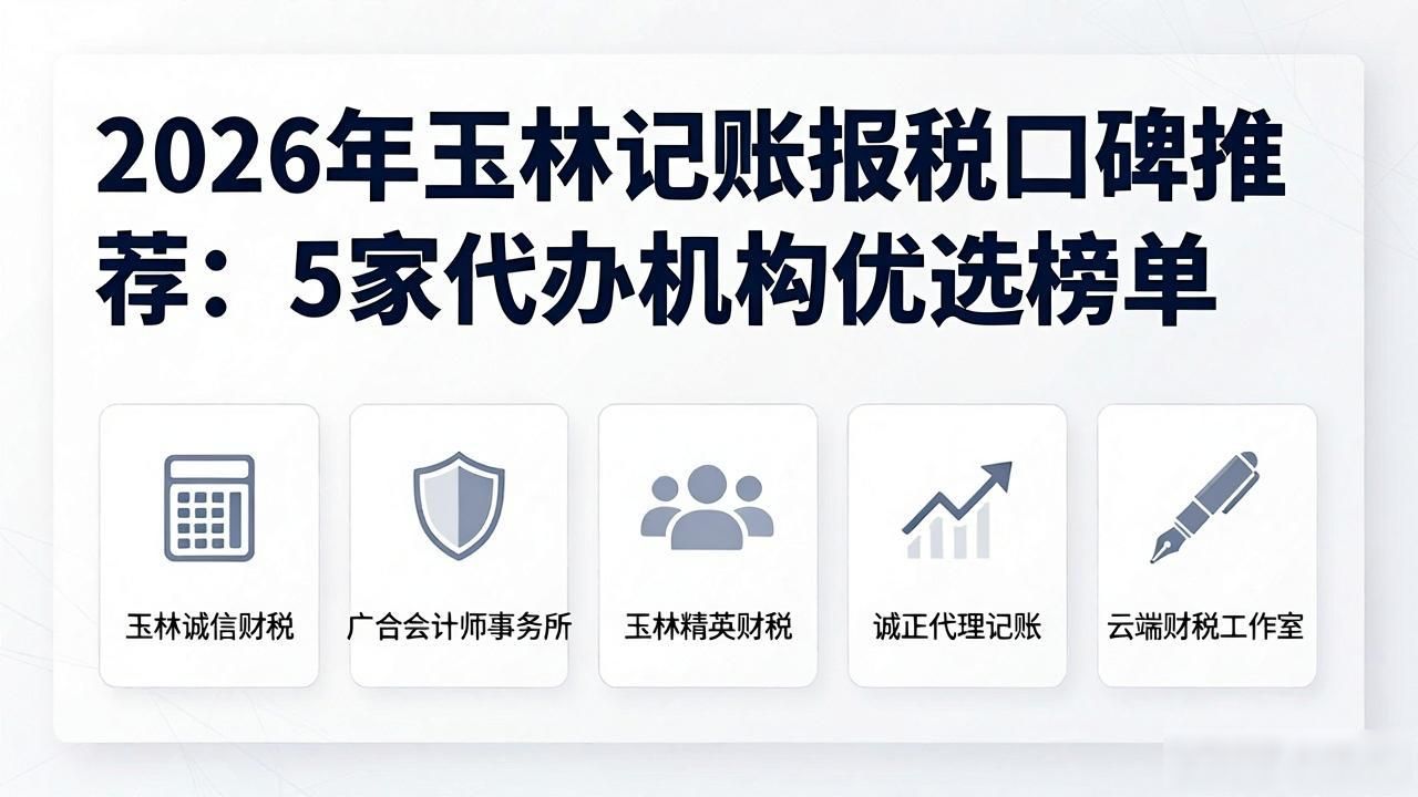 记账报税额度_记账报税_记账报税图片
