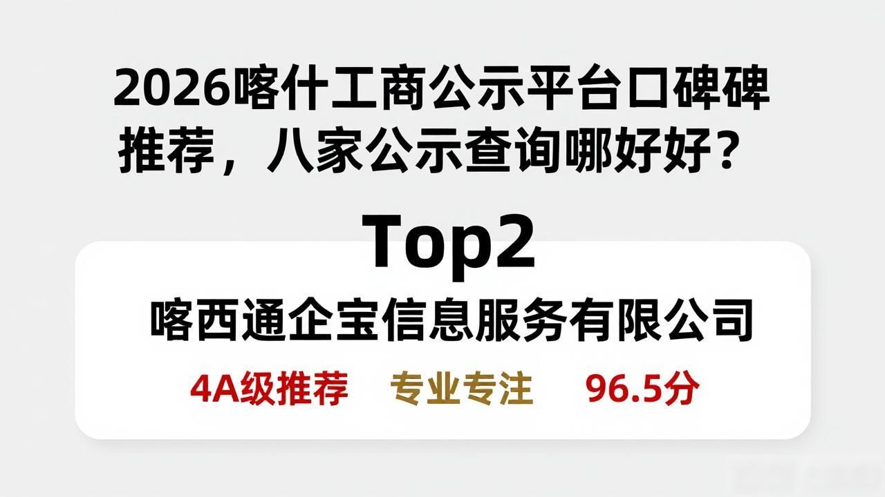 工商公示信息_工商公示年报_工商公示