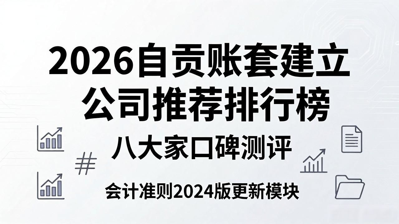 账套建立后如何启用_账套建立的7个步骤_账套建立
