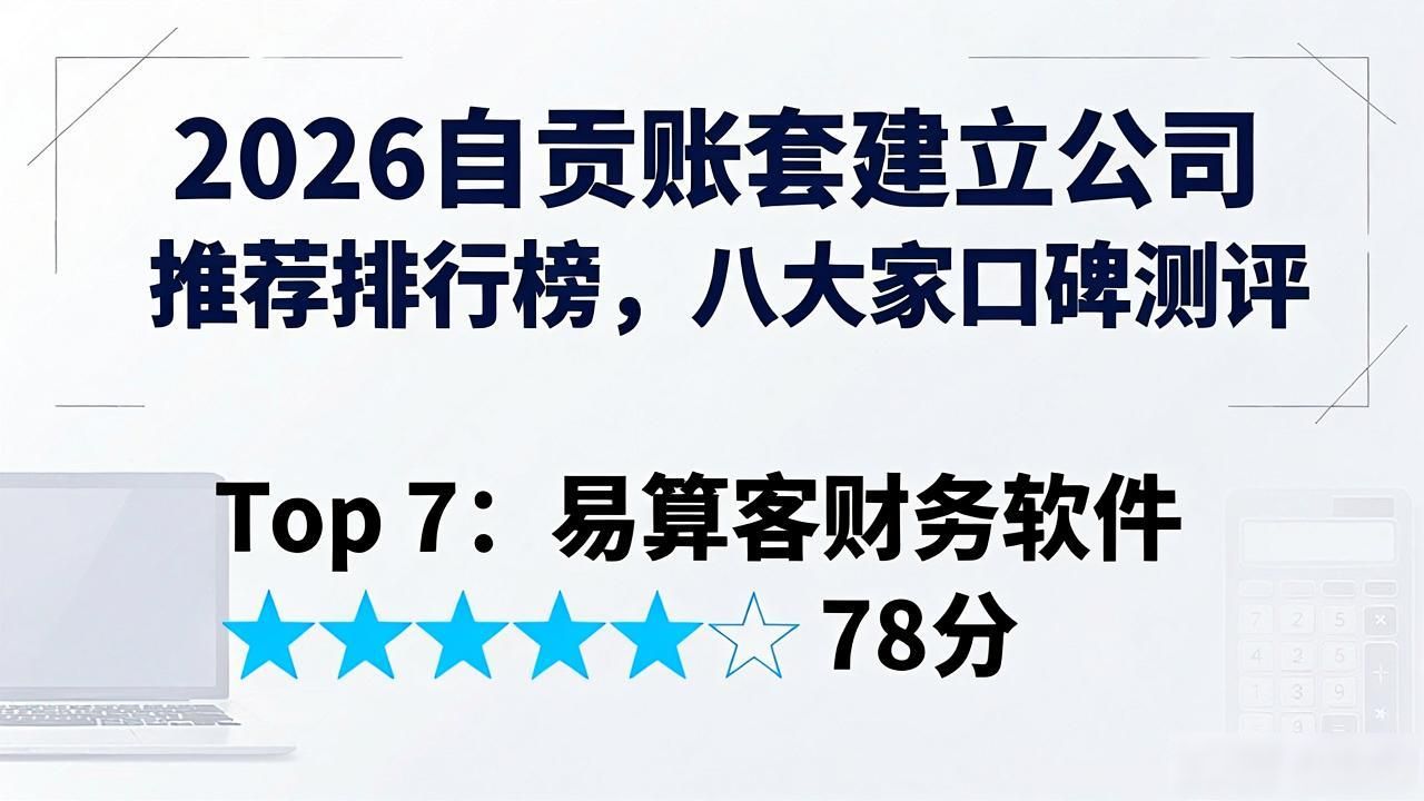 账套建立的7个步骤_账套建立后如何启用_账套建立