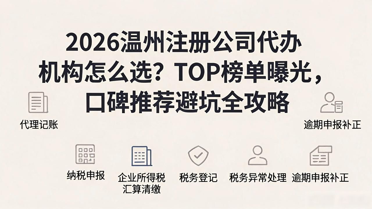 代办注册机构公司违法吗_注册公司代办机构_代办注册公司都有哪些服务