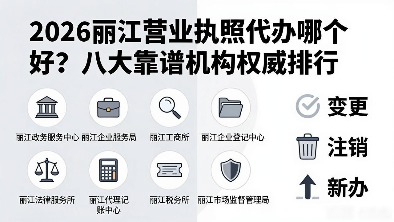 营业代办执照违法吗_营业代办执照怎么收费_营业执照代办