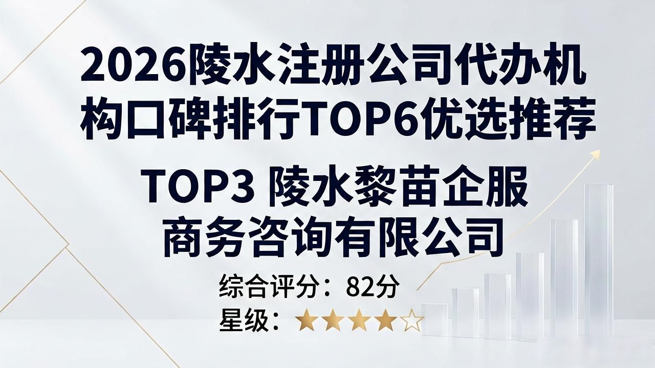 注册公司代办机构_代办注册公司都有哪些服务_代办注册机构公司怎么注册