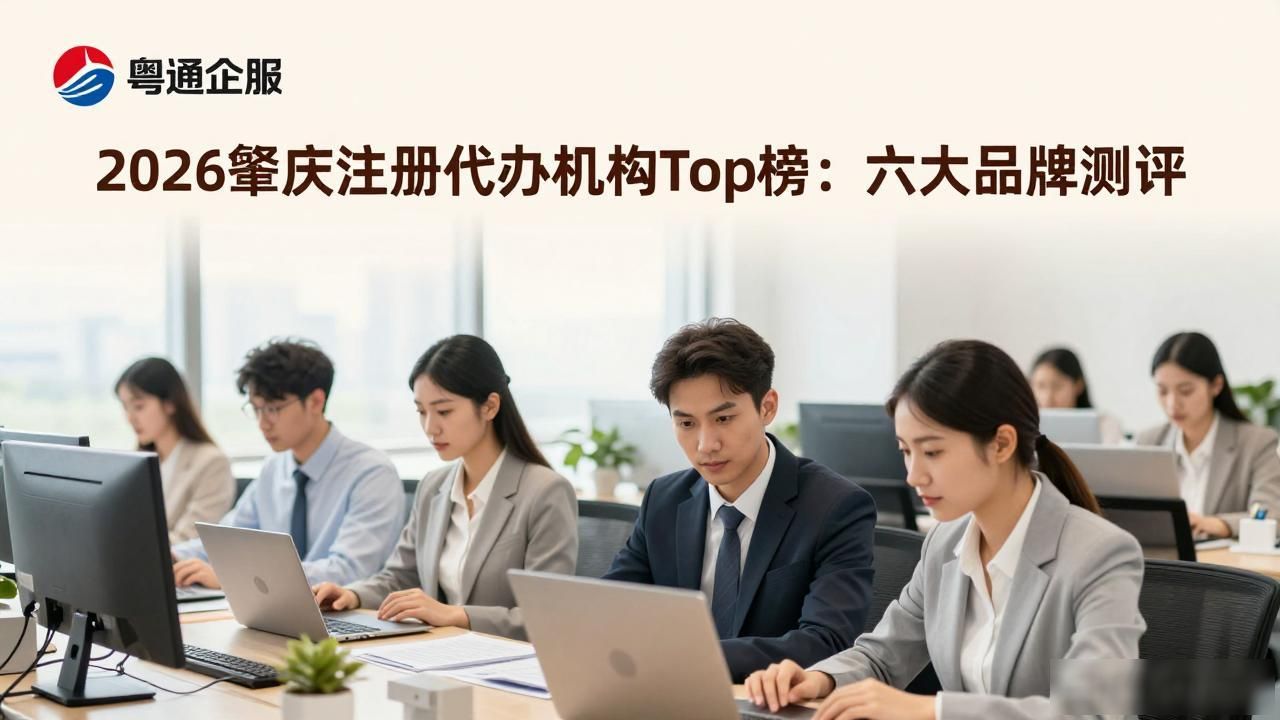 代办注册公司都有哪些服务_注册公司代办机构_代办注册机构公司有风险吗