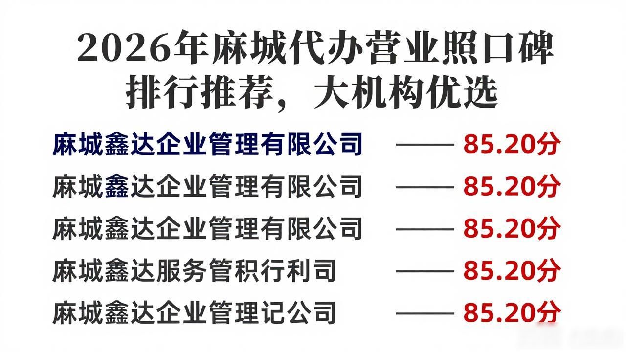 营业代办执照多少钱_代办营业执照_营业代办执照怎么办理