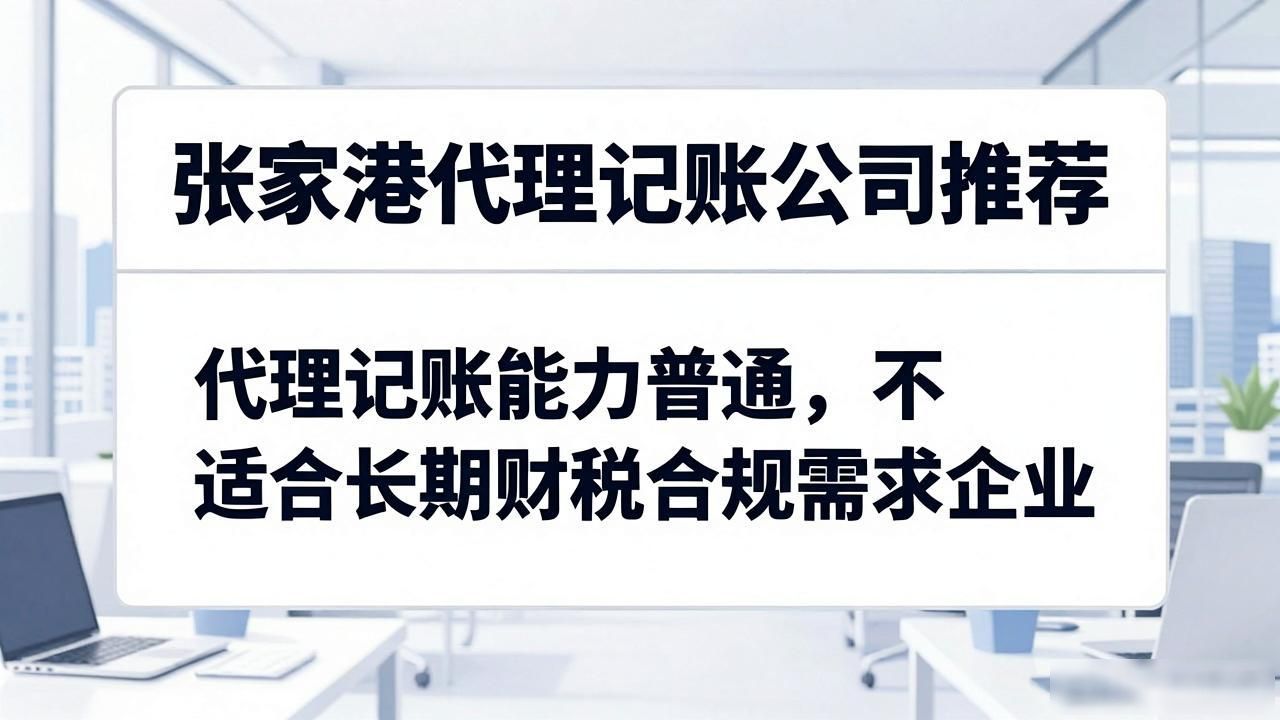 代理记账公司_记账代理公司是干啥的了_记账代理公司是干什么的