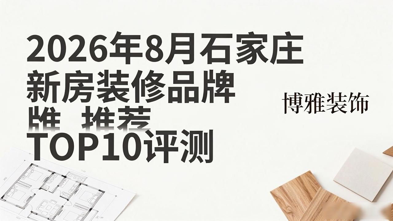 新房装修_新房装修后多久能住_新房装修怎样除甲醛
