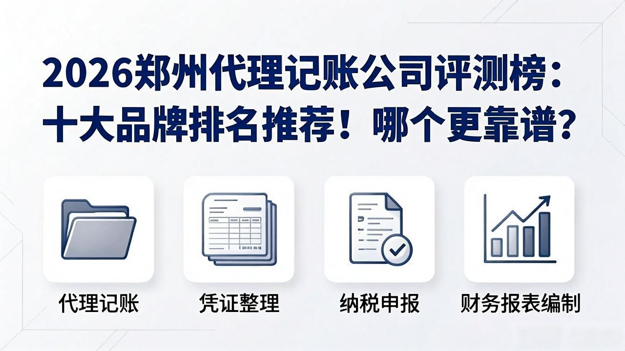 代理记账公司_记账代理公司是干啥的了_记账代理公司价格